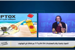 Diptox 360° Campaign – Radio & Integrated Strategy by Lézard & Balthazar